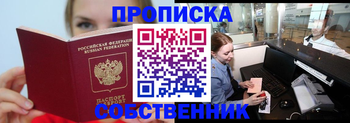 где прописаться в Ивановской области